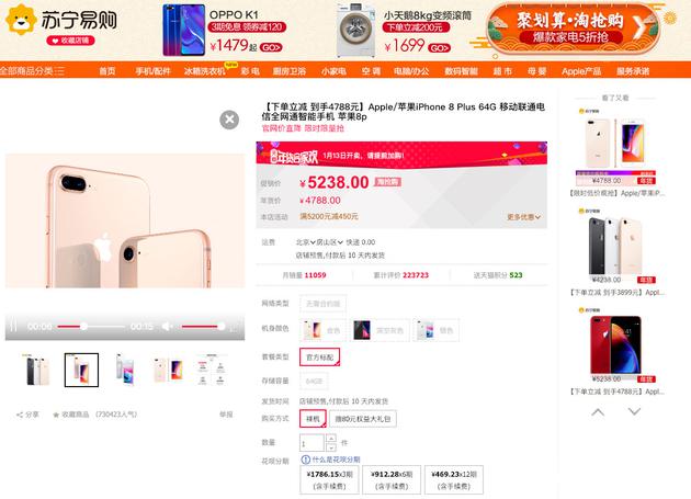 终于真相了？电商平台苹果降价始末 一场关于iPhone的价格战已经悄然打响