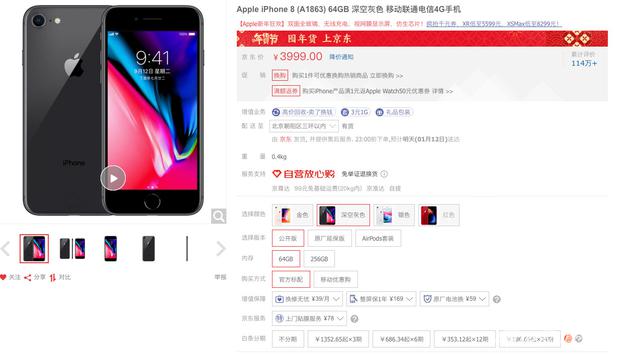 终于真相了？电商平台苹果降价始末 一场关于iPhone的价格战已经悄然打响