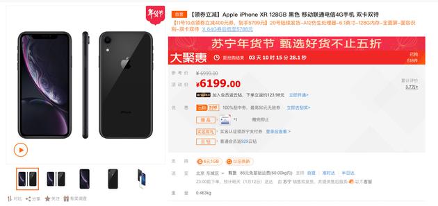 终于真相了？电商平台苹果降价始末 一场关于iPhone的价格战已经悄然打响