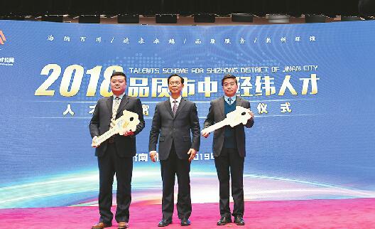 “品质市中·经纬人才”命名发布会上表彰178名精英、领军、优秀人才