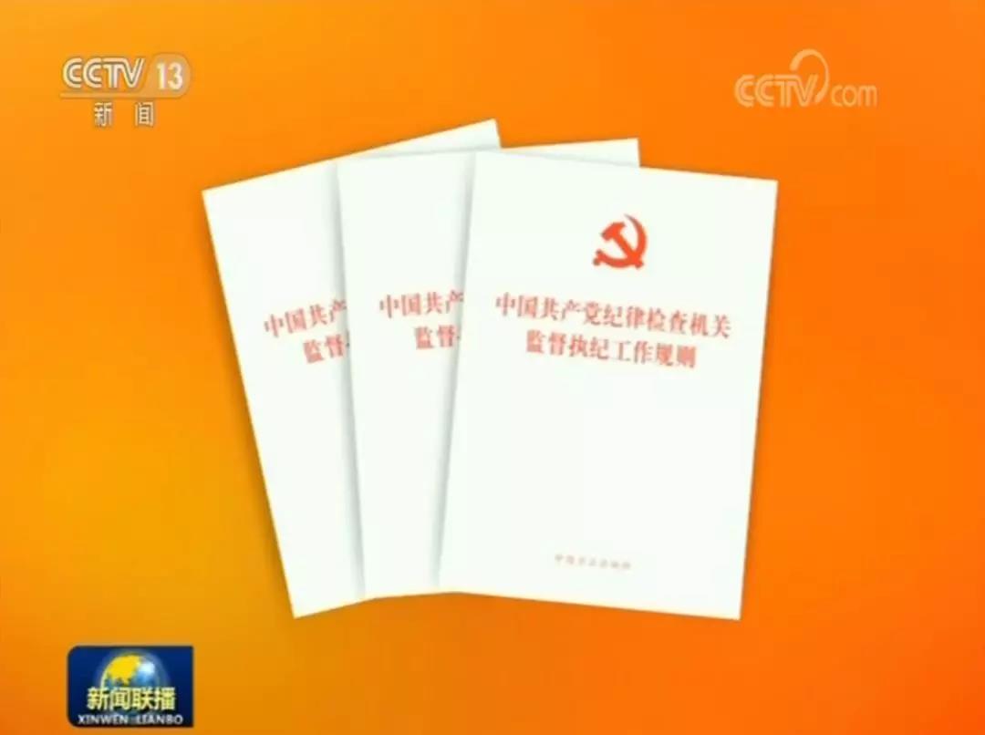 关于反腐败斗争,习近平最近的这些论述值得关注