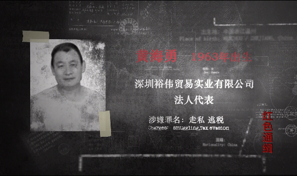 《红色通缉》第二集《织网》速览版