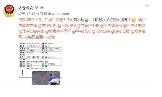 真相曝光哭笑不得！充气娃娃漏气报警是怎么回事？还原事发详情始末震惊了