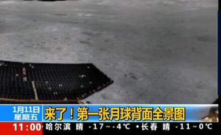 2019年太空传来喜讯！中国喜提世界上第一张月球背面全景图！月球背面到底长什么样子呢？横屏观看效果最佳