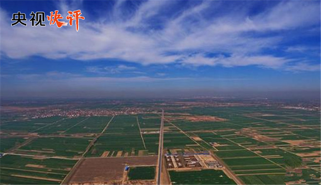 【央视快评】为新时代筑就“千秋之城”