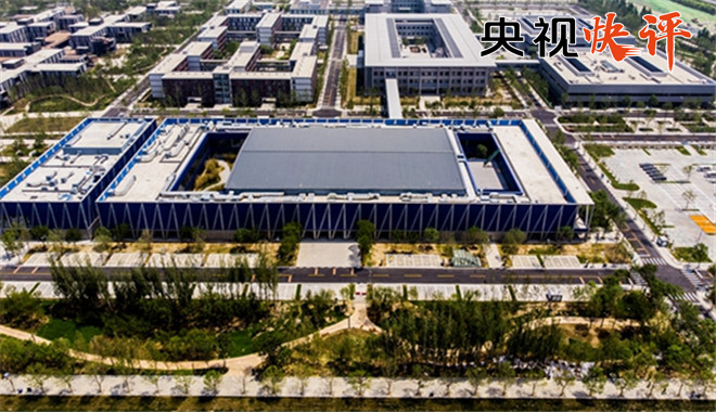 【央视快评】为新时代筑就“千秋之城”