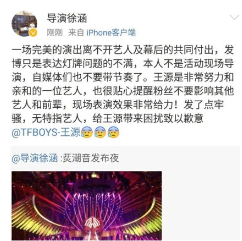 终于真相了?导演向王源道歉是怎么回事?背后原因及详情始末真相震惊了
