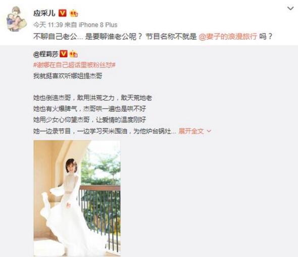 这才是真相!应采儿力挺谢娜具体怎么回事?还原事发经过详情始末震惊