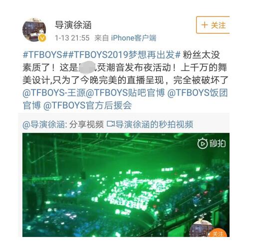 终于真相了？导演徐涵删博是怎么回事?还原事发经过详情始末惊呆了