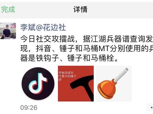 终于真相了!马桶MT遭封杀是怎么回事?背后原因详情始末曝光震惊网友