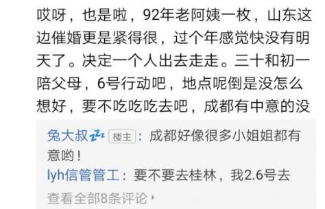 单身族春节焦虑症 婚否婚否，来自灵魂的拷问！