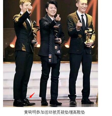 黄晓明回应增高鞋垫质疑 独家限量高脚背注入6粒钢钉