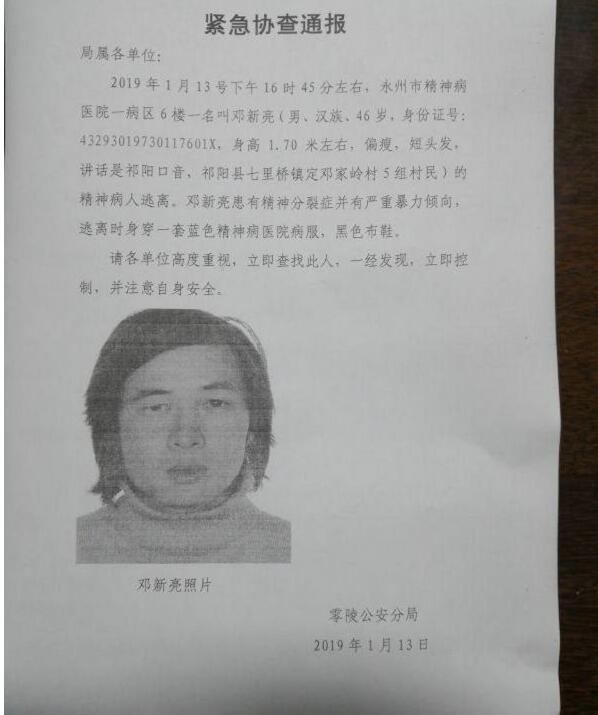 真相了!永州精神病人逃离是怎么回事?背后始末详细情况惊呆