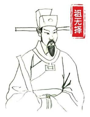 [济南故事]祖无择：齐州为政有治绩 妙笔一支赞济南