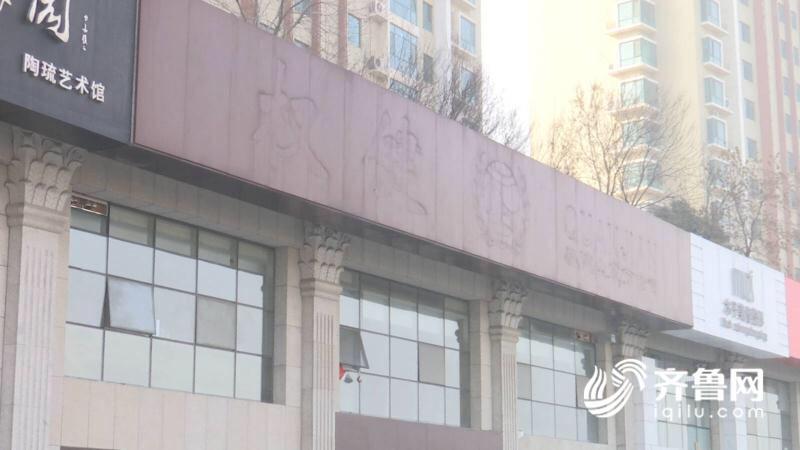 权健山东分公司标识已拆除 内部正在装修