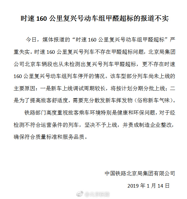 終于真相了？復興號甲醛超標是怎么回事？還原背后始末詳情真相震驚了