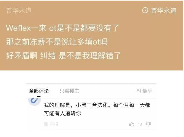 终于真相了?普华永道在家办公是怎么回事?还原背后始末详情真相震惊了