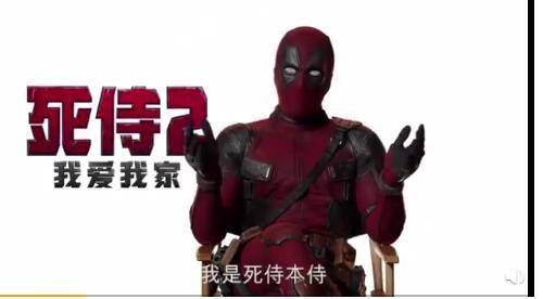 终于真相了？死侍2内地定档是怎么回事？还原背后原因及详情震惊了