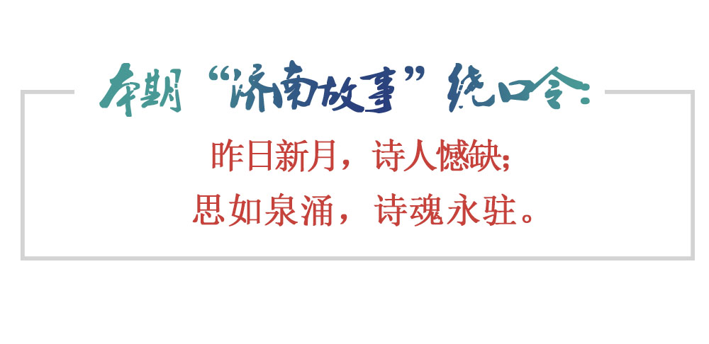 [济南故事]徐志摩：三次到访济南 诗魂刻骨铭心