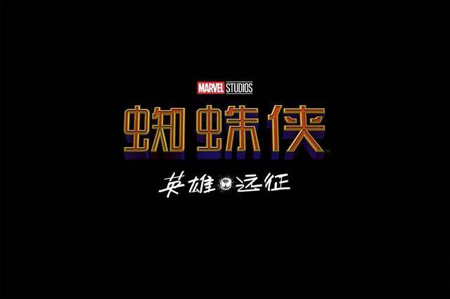 终于真相了？蜘蛛侠2首个预告是怎么回事?还原事发真相详情始末震惊了