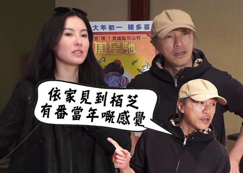 周星驰追问张柏芝体重 笑言：有第一次见面的感觉