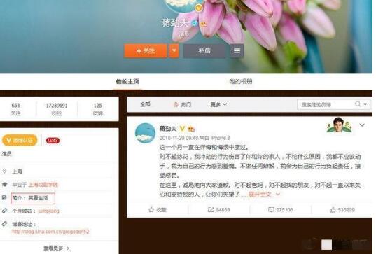 怎么了？蒋劲夫删博 与女友中浦悠花关系究竟怎么样？