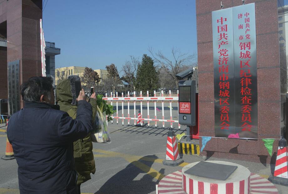 莱芜区钢城区及功能区领导干部集体谈话会召开