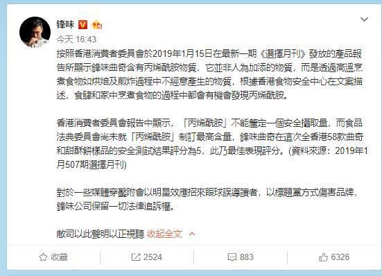 真相扑朔迷离！谢霆锋否认曲奇致癌是怎么回事?还原背后原因详情始末曝光震惊了