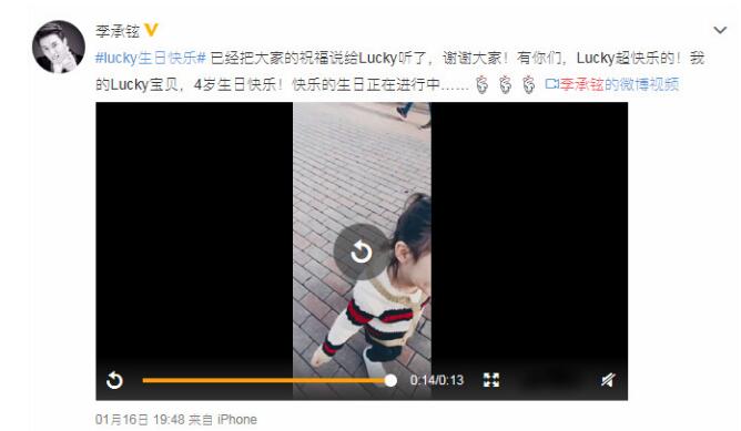 终于真相了！李承铉为女儿庆生是怎么回事？还原背后原因详情始末震惊网友 