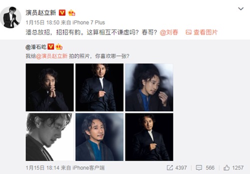 赵立新与潘石屹合影 配古诗秀文采