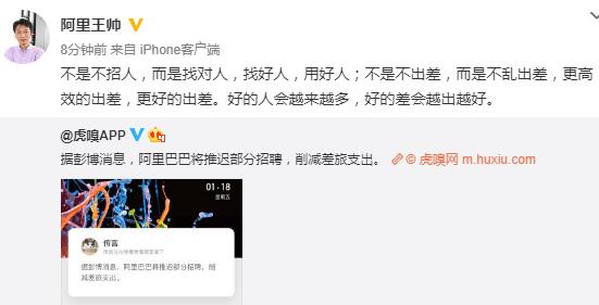 终于真相了！阿里暂停部分聘雇是怎么回事?还原原因详情始末目瞪口呆