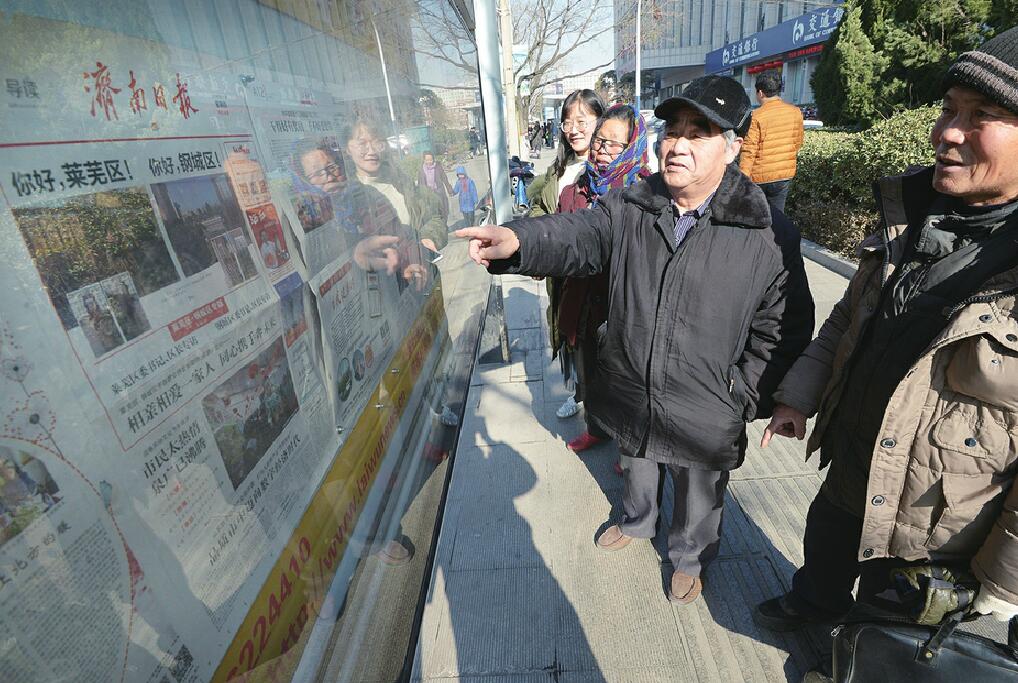 莱芜区、钢城区报纸订户点赞《济南日报》：以报为媒 融入济南 爱上济南