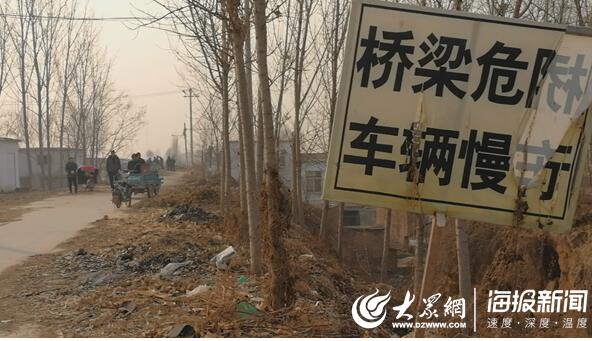 冠县回应危桥下月改造!省政协委员提醒警示牌有误导