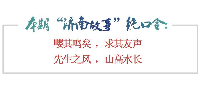 [济南故事] 藏在老街里的可爱大师