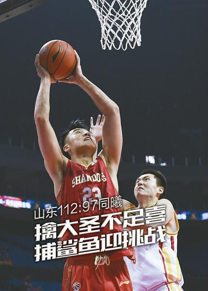 山东112:97同曦 擒大圣不足喜 捕鲨鱼迎挑战