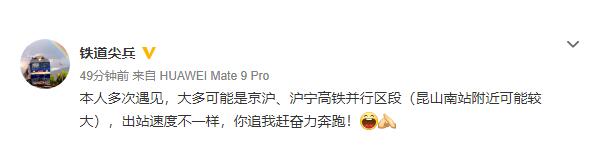 实力不容许低调!高铁飙车不存在 真相原来是这样的!