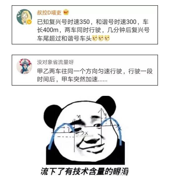 实力不容许低调!高铁飙车不存在 真相原来是这样的!