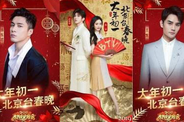 终于真相了？各大卫视春晚阵容是怎么回事?还原事发真相详情始末震惊众人 