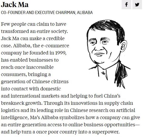 终于真相了!马云十大思想者是怎么回事?还原事发真相详情始末目瞪口呆