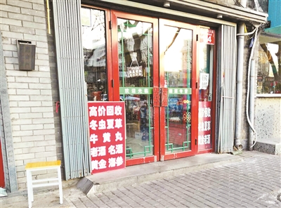 “老安宫”一粒炒至万元 1993年前老版为何炒出天价