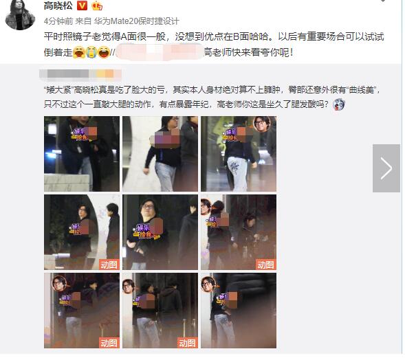 高晓松被赞曲线美 网友：哈哈哈哈哈哈哈哈