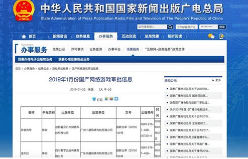 都有谁？第三批游戏版号共93个  腾讯、网易两家公司继续缺席