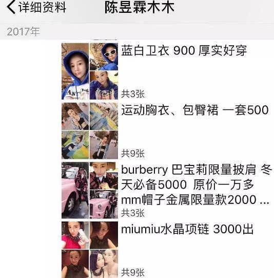 【图】陈昱霖甩卖奢侈品 一堆闲置的奢侈品几乎都是一线大牌的产品