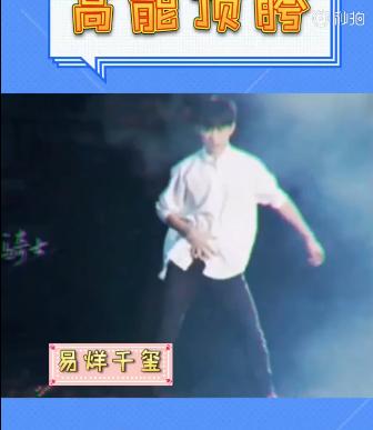 袁立讽蔡徐坤鹿晗范丞丞舞蹈像夜店表演 一番话获众网友狂点赞