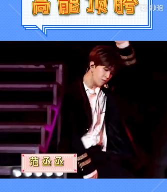 袁立讽蔡徐坤鹿晗范丞丞舞蹈像夜店表演 一番话获众网友狂点赞