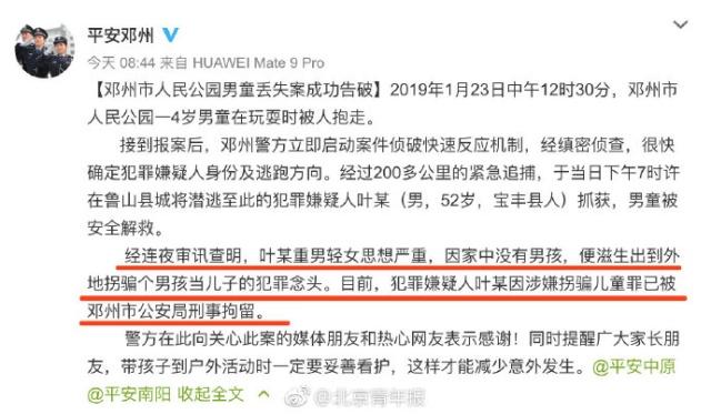 河南3岁男童公园内被抱走 警方锁定嫌犯正布控抓捕