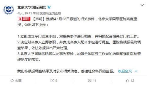 院长假冒痴呆拿药 已被暂时停止工作以便接受进一步调查