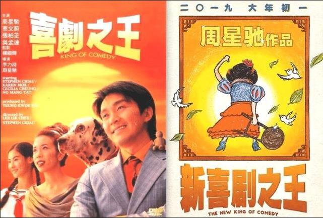 周星驰风趣回应“炒冷饭”，跨界现身IG战队直播间