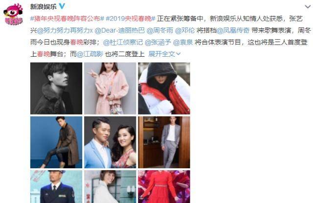 猪年央视春晚阵容公布 快来看看有你们期待的爱豆吗？