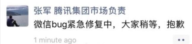 微信回应分享bug 链接、小程序、公号等都无法发送给他人或微信群
